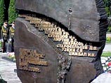 В третью годовщину гибели подлодки "Курск" открыт памятник погибшим подводникам