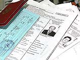 В один из отделов виз и регистраций были поданы документы на получение заграничных паспортов двух женщин со славянскими фамилиями. Однако их внешность выдавала выходцев с Кавказа
