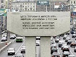 Три улицы Москвы будут перекрыты в связи с шествием к Памятному знаку "Защитникам свободной России" Три улицы Москвы будут перекрыты в связи с шествием к Памятному знаку "Защитникам свободной России"