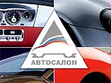 Шестой Российский международный автосалон пройдет на следующей неделе в Москве, на территории выставочного комплекса ЗАО "Экспоцентр" на Красной Пресне