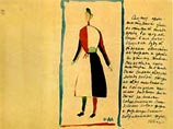 Малевич К.С.  Супрематическое платье  1923