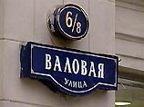 Во вторник утром в Москве на Валовой улице было совершено убийство.