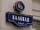 Во вторник утром в Москве на Валовой улице было совершено убийство. Во вторник утром в Москве на Валовой улице было совершено убийство.