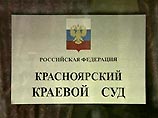 Суд продолжил изучение материалов дела о катастрофе вертолета, в которой погиб губернатор Лебедь Суд продолжил изучение материалов дела о катастрофе вертолета, в которой погиб губернатор Лебедь