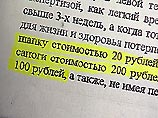 Со слов Олега Башева следователи транспортной прокуратуры позже составили список похищенного.