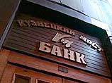 Похищенный глава СК "Природа" и банка "Кузнецкий мост" освобожден Похищенный глава СК "Природа" и банка "Кузнецкий мост" освобожден