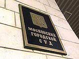 Ранее Мосгорсуд удовлетворил иск Генпрокуратуры РФ и признал не соответствующими федеральному законодательству статьи Устава города, устанавливающие выборность должности вице-мэра