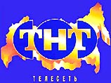 Рассмотрение иска отложено в связи с ходатайством представителей ТНТ, попросивших, чтобы дело рассматривалось коллегиально, то есть, не одним судьей, а тремя Рассмотрение иска отложено в связи с ходатайством представителей ТНТ, попросивших, чтобы дело рассматривалось коллегиально, то есть, не одним судьей, а тремя