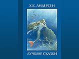 Лучшим художником-иллюстратором признана Анастасия Архипова и ее работа над книгой сказок Ганса Христиана Андерсена