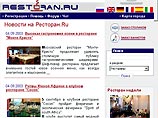 Российский интернет налаживает взаимодействие с реальным бизнесом Российский интернет налаживает взаимодействие с реальным бизнесом