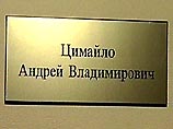 Андрей Цимайло был вызван на допрос в Генпрокуратуру именно в тот день, когда он, как "главный переговорщик от лица холдинга", должен был вылететь на очень важную встречу с одним из инвесторов Андрей Цимайло был вызван на допрос в Генпрокуратуру именно в тот день, когда он, как "главный переговорщик от лица холдинга", должен был вылететь на очень важную встречу с одним из инвесторов