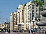 После завершения работы в избирательных округах с понедельника депутаты нижней палаты российского парламента приступают к работе в здании Государственной Думы на Охотном ряду в Москве После завершения работы в избирательных округах с понедельника депутаты нижней палаты российского парламента приступают к работе в здании Государственной Думы на Охотном ряду в Москве