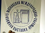 Подведены итоги книжной выставки-ярмарки в Москве Подведены итоги книжной выставки-ярмарки в Москве
