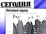 Газета "Сегодня" попыталась выяснить, сколько получает государственный чиновник и какими критериями определяется его зарплата Газета "Сегодня" попыталась выяснить, сколько получает государственный чиновник и какими критериями определяется его зарплата