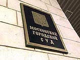 Мосгорсуд признал законным обыск, проведенный в офисе компании ЮКОС Мосгорсуд признал законным обыск, проведенный в офисе компании ЮКОС