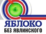 Лидер "Яблока без Явлинского" рассказал о региональном кризисе в партии "Яблоко" Лидер "Яблока без Явлинского" рассказал о региональном кризисе в партии "Яблоко"