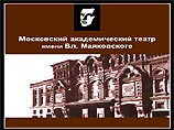 Премьерный спектакль "Карамазовы" в театре Маяковского в Москве отменен из-за пожара в здании театра, произошедшего в пятницу около 2:00 часов