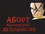 Крестный ход "Во искупление греха детоубийства" продолжает шествие по России