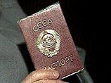С 1 января владельцев старых советских паспортов начнут штрафовать