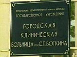 Задержан телефонный террорист, угрожавший взорвать больницу им. Боткина Задержан телефонный террорист, угрожавший взорвать больницу им. Боткина