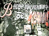 В Харькове разгромлен палаточный лагерь акции "Украина - без Кучмы В Харькове разгромлен палаточный лагерь акции "Украина - без Кучмы