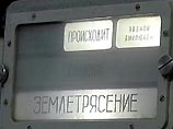 На Алтае произошло новое землетрясение силой в 4 балла На Алтае произошло новое землетрясение силой в 4 балла