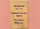 Руководство КПРФ сомневается в достоверности заявления журналиста Сергея Доренко Руководство КПРФ сомневается в достоверности заявления журналиста Сергея Доренко
