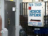 У финдиректора журнала "Новое время" похитили документы и компьютер У финдиректора журнала "Новое время" похитили документы и компьютер
