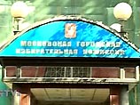 Мосгоризбирком вынес предупреждение газете "Тверская, 13" и журналу "Коммерсант-Власть" Мосгоризбирком вынес предупреждение газете "Тверская, 13" и журналу "Коммерсант-Власть"