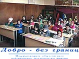 Ученики одной из столичных школ пригласили в гости чеченских детей