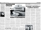 Опубликован первый номер газеты "Правда", которую Ельцин запретил в 1991 году