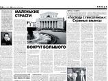 Опубликован первый номер газеты "Правда", которую Ельцин запретил в 1991 году Опубликован первый номер газеты "Правда", которую Ельцин запретил в 1991 году
