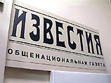 Главный редактор газеты "Известия" Михаил Кожокин в среду подал в отставку