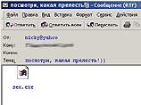 В интернете появился новый вирус Sexer, агитирующий за кандидата на пост мэра Москвы В интернете появился новый вирус Sexer, агитирующий за кандидата на пост мэра Москвы