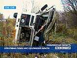 Заместитель начальника управления ГИБДД УВД Сахалинской области Юрий Кузьменко сообщил, что автобус ПАЗ-3205, следовавший из пригородного поселка Синегорск в Южно-Сахалинск, опрокинулся в кювет Заместитель начальника управления ГИБДД УВД Сахалинской области Юрий Кузьменко сообщил, что автобус ПАЗ-3205, следовавший из пригородного поселка Синегорск в Южно-Сахалинск, опрокинулся в кювет