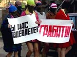 Инициатором пикета, основной лозунг которого - "Господа, вы нас раздеваете!", выступила общественная организация "Союз граждан Псковщины" Инициатором пикета, основной лозунг которого - "Господа, вы нас раздеваете!", выступила общественная организация "Союз граждан Псковщины"