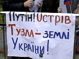 Украинские националисты призвали Путина "грести от Тузлы" и "учить географию" Украинские националисты призвали Путина "грести от Тузлы" и "учить географию"