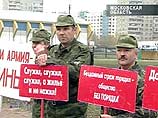 Московские власти запретили бесквартирным военнослужащим пройти маршем по столице Московские власти запретили бесквартирным военнослужащим пройти маршем по столице