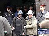 В Ростовской области из больниц выписаны горняки, которых спасли из затопленной шахты В Ростовской области из больниц выписаны горняки, которых спасли из затопленной шахты