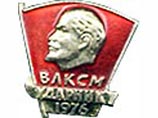 В России вновь отмечают день рождения ВЛКСМ В России вновь отмечают день рождения ВЛКСМ