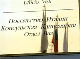 Россия и Италия вводят облегченный визовый режим Россия и Италия вводят облегченный визовый режим