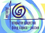 Неизвестные в камуфляже захватили здание Фонда Сороса в Москве Неизвестные в камуфляже захватили здание Фонда Сороса в Москве