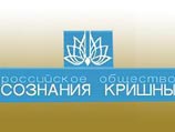 Центр обществ сознания Кришны в России выступил с заявлением