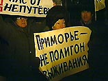 На этот раз центральную улицу Приморской столицы блокировали горожане, возмущенные тем, что их не пустили на заседание краевой думы