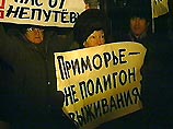 На этот раз центральную улицу Приморской столицы блокировали горожане, возмущенные тем, что их не пустили на заседание краевой думы На этот раз центральную улицу Приморской столицы блокировали горожане, возмущенные тем, что их не пустили на заседание краевой думы