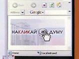 Начался 3-й раунд акции "Накликай Думу". Как меняются предпочтения рунета перед выборами Начался 3-й раунд акции "Накликай Думу". Как меняются предпочтения рунета перед выборами