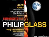 28 и 29 ноября в Москве впервые состоится выступление Филипа Гласса