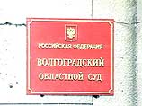 В Волгограде суд определил наказание для похитителей студента из Египта В Волгограде суд определил наказание для похитителей студента из Египта