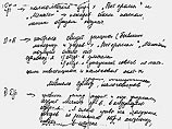 Опубликована изъятая Генпрокуратурой записка, но не Ходорковского Опубликована изъятая Генпрокуратурой записка, но не Ходорковского
