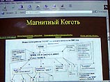 Анонимные авторы сайта "Магнитный коготь" считают, что посреднические фирмы позволяют искусственно занижать цену на экспортную продукцию предприятия. Анонимные авторы сайта "Магнитный коготь" считают, что посреднические фирмы позволяют искусственно занижать цену на экспортную продукцию предприятия.